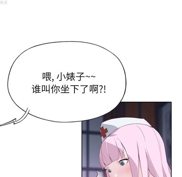 优质女孩(优质女人) 第17话 第13页
