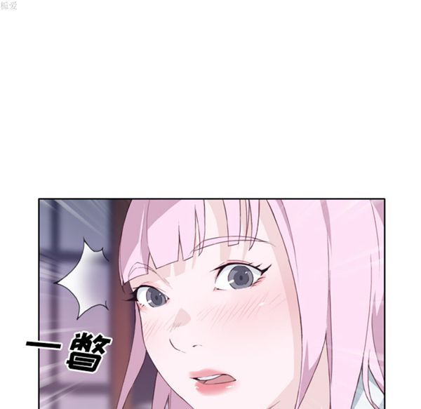 优质女孩(优质女人) 第17话 第16页