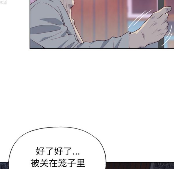 优质女孩(优质女人) 第17话 第8页