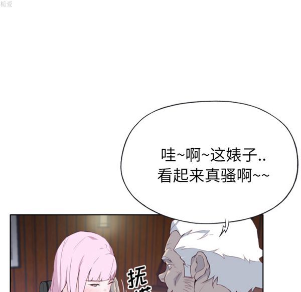 优质女孩(优质女人) 第17话 第21页