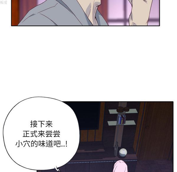 优质女孩(优质女人) 第17话 第38页