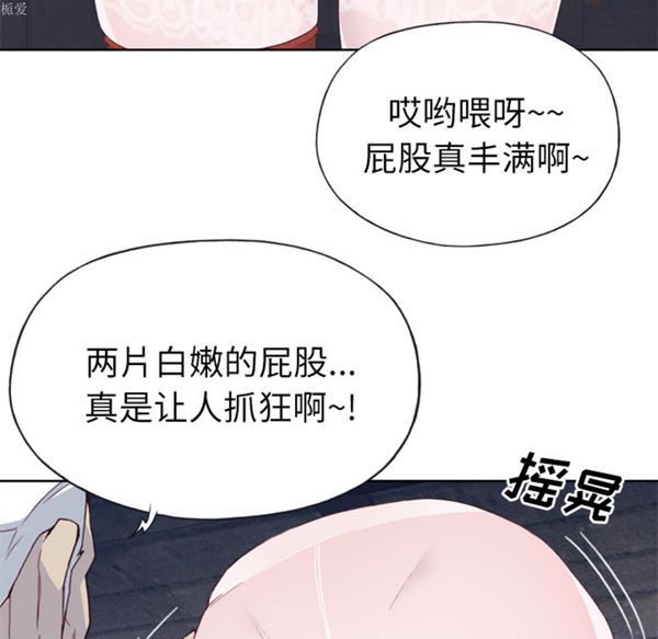 优质女孩(优质女人) 第17话 第41页