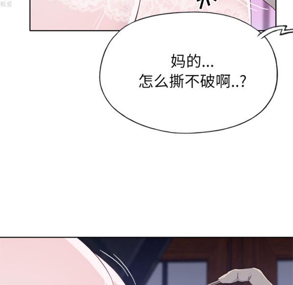 优质女孩(优质女人) 第17话 第48页