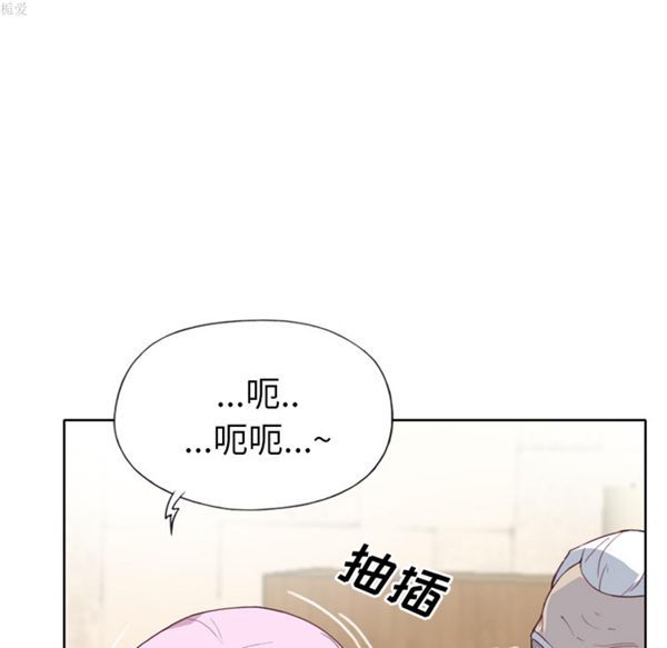 优质女孩(优质女人) 第17话 第90页