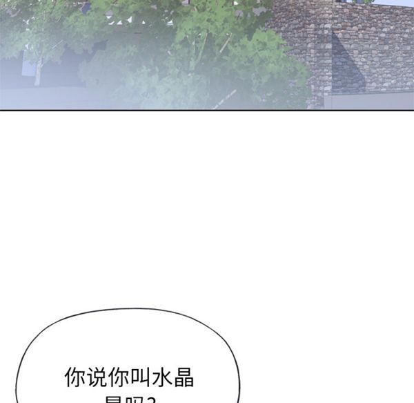 优质女孩(优质女人) 第17话 第94页