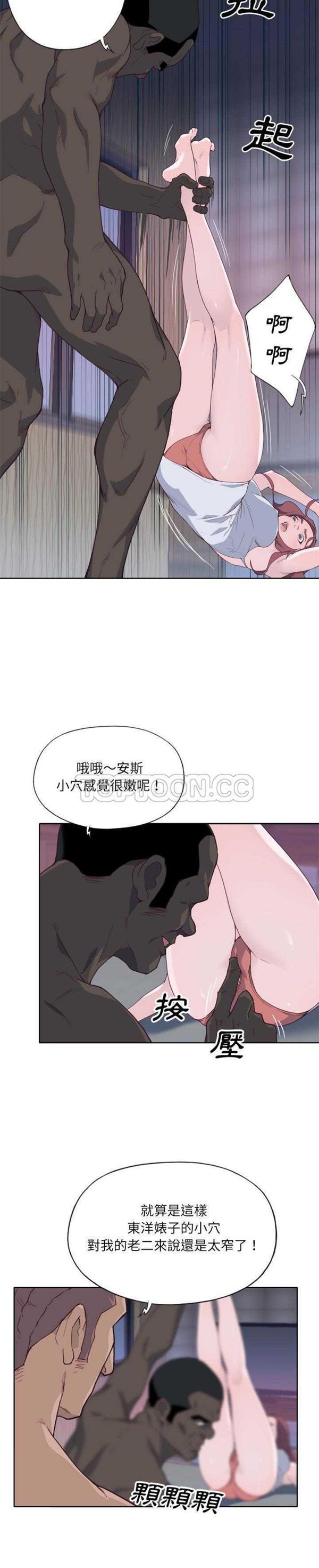 优质女孩(优质女人) 第13话 第5页