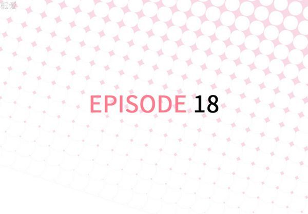 优质女孩(优质女人) 第18话 第3页