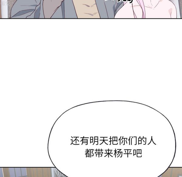 优质女孩(优质女人) 第18话 第12页