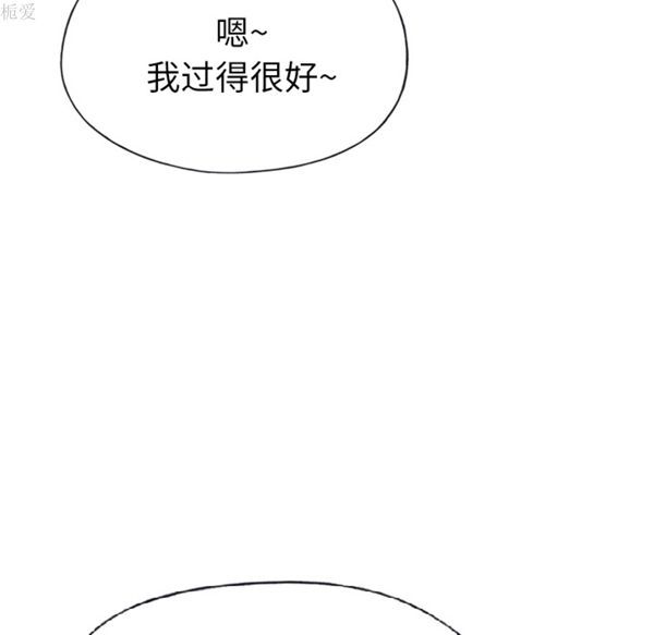 优质女孩(优质女人) 第18话 第6页