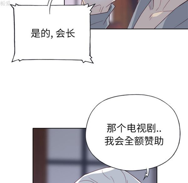 优质女孩(优质女人) 第18话 第8页