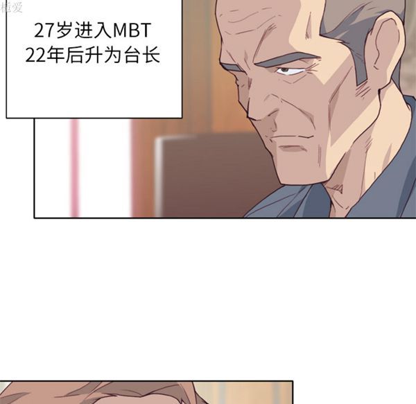 优质女孩(优质女人) 第18话 第21页