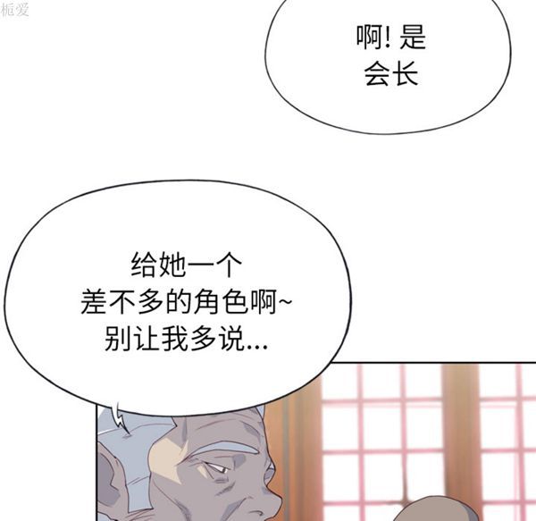优质女孩(优质女人) 第18话 第35页