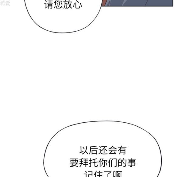 优质女孩(优质女人) 第18话 第39页