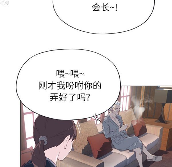 优质女孩(优质女人) 第18话 第41页
