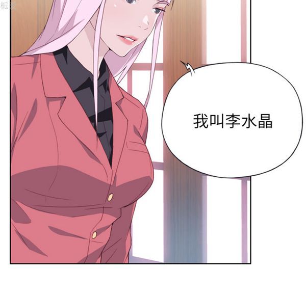 优质女孩(优质女人) 第18话 第31页