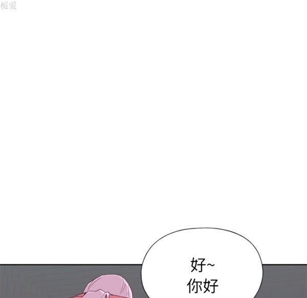 优质女孩(优质女人) 第18话 第32页