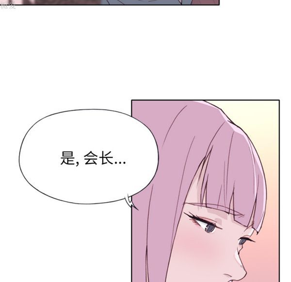 优质女孩(优质女人) 第18话 第47页