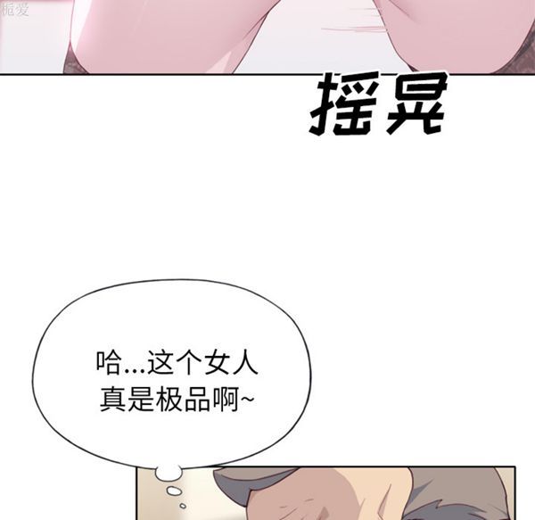优质女孩(优质女人) 第18话 第66页