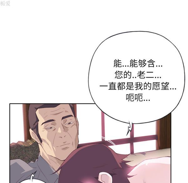 优质女孩(优质女人) 第18话 第101页