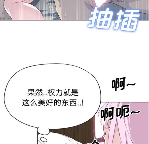 优质女孩(优质女人) 第18话 第105页