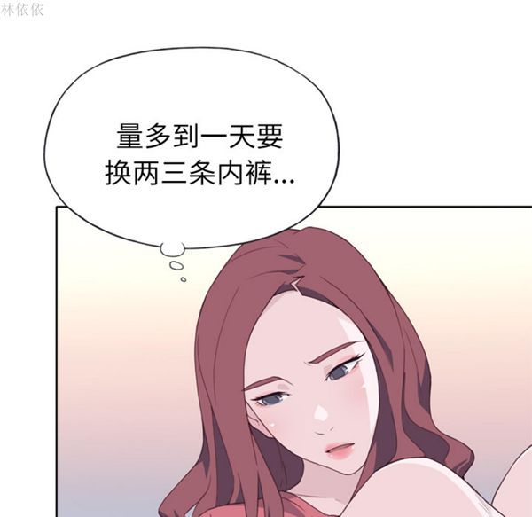 优质女孩(优质女人) 第19话 第7页