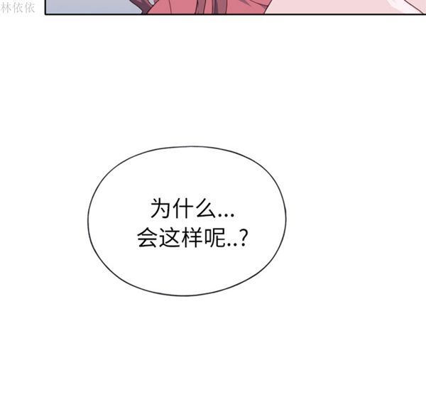 优质女孩(优质女人) 第19话 第8页