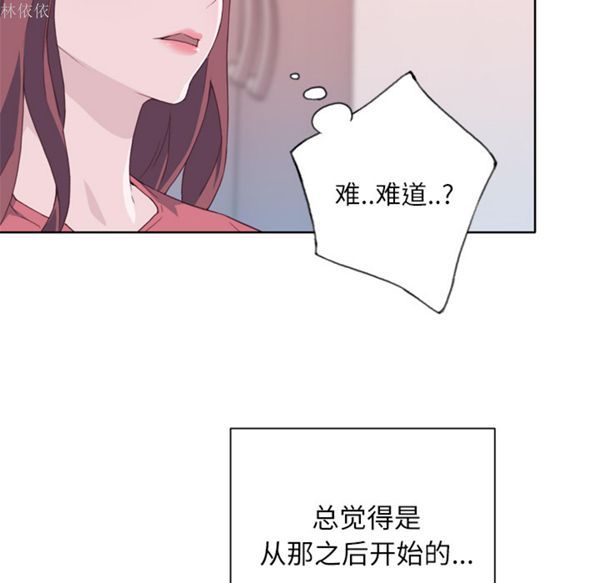优质女孩(优质女人) 第19话 第10页