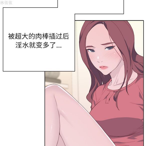 优质女孩(优质女人) 第19话 第11页
