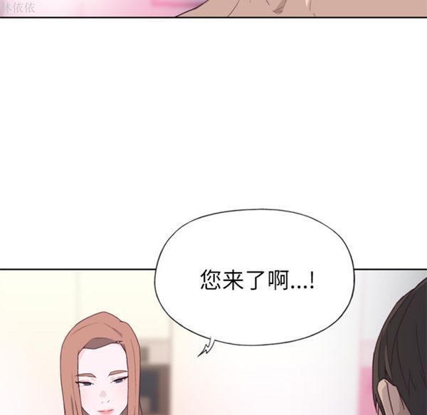优质女孩(优质女人) 第19话 第28页