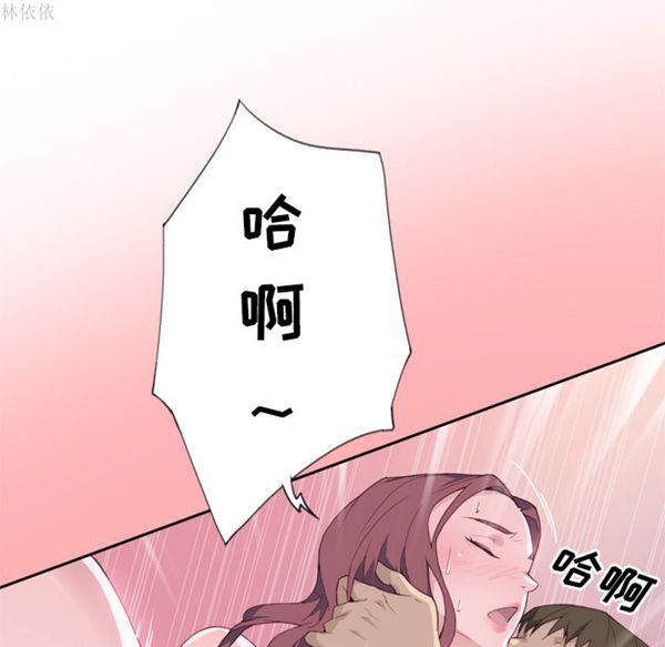 优质女孩(优质女人) 第19话 第17页