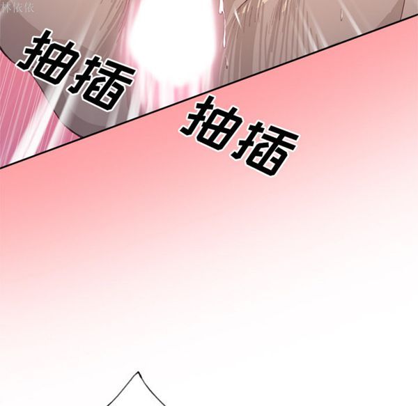 优质女孩(优质女人) 第19话 第19页