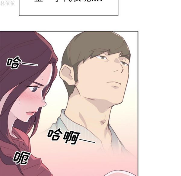 优质女孩(优质女人) 第19话 第22页