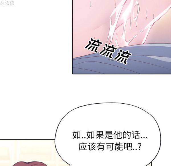 优质女孩(优质女人) 第19话 第24页