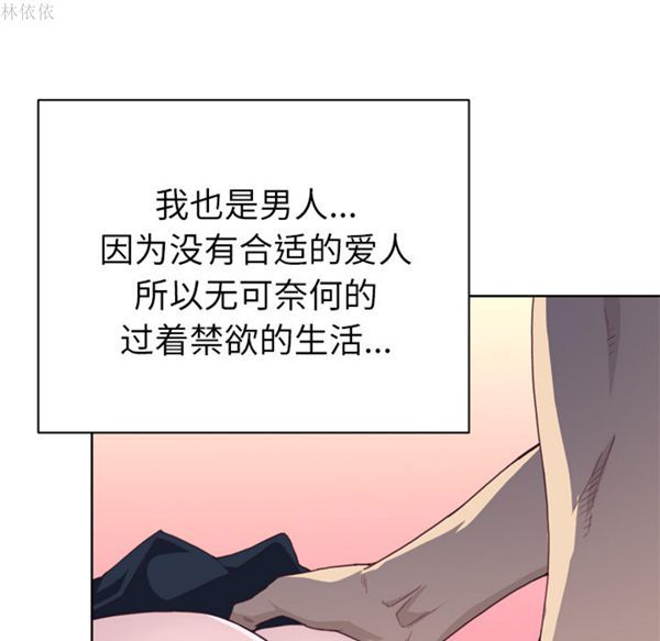 优质女孩(优质女人) 第19话 第35页