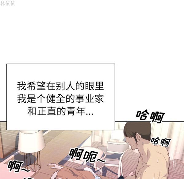 优质女孩(优质女人) 第19话 第40页