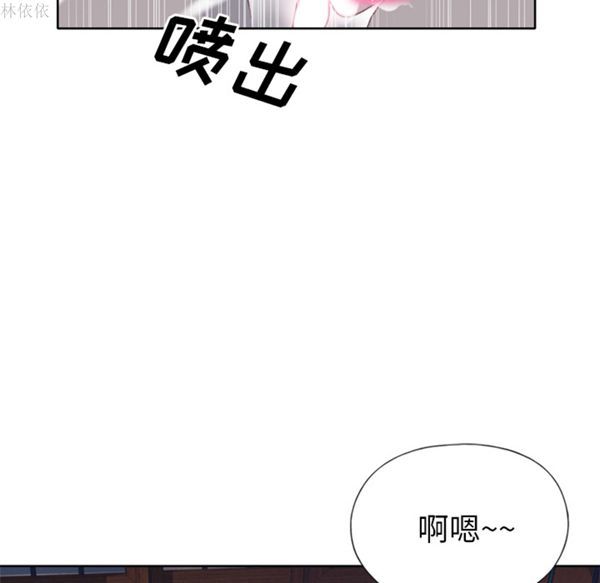 优质女孩(优质女人) 第19话 第55页