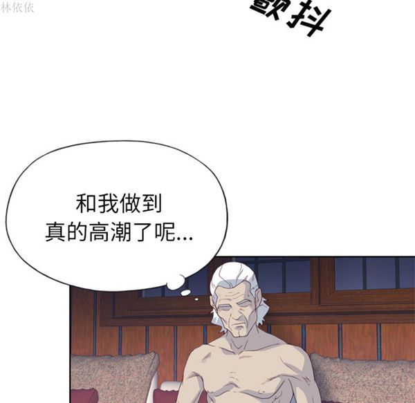 优质女孩(优质女人) 第19话 第58页