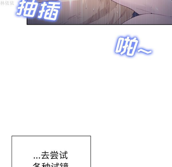 优质女孩(优质女人) 第19话 第46页