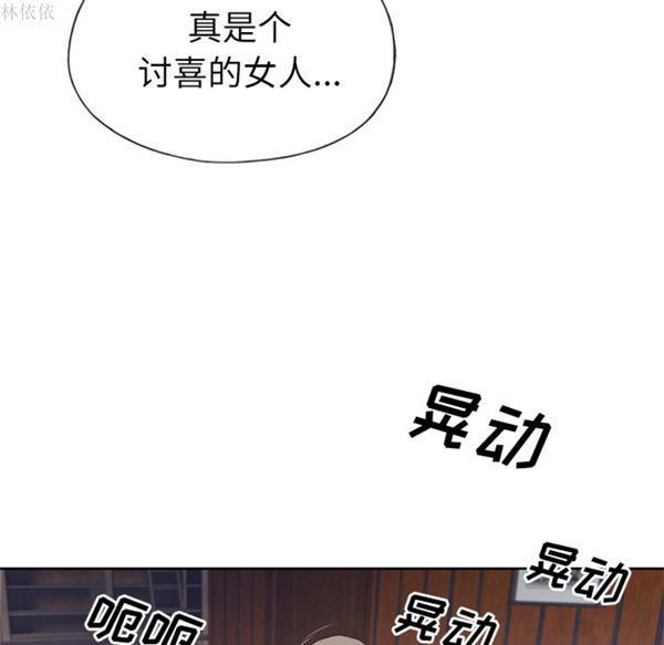 优质女孩(优质女人) 第19话 第63页