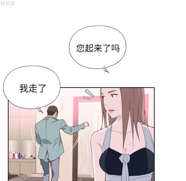 优质女孩(优质女人) 第19话 第78页