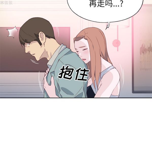 优质女孩(优质女人) 第19话 第80页