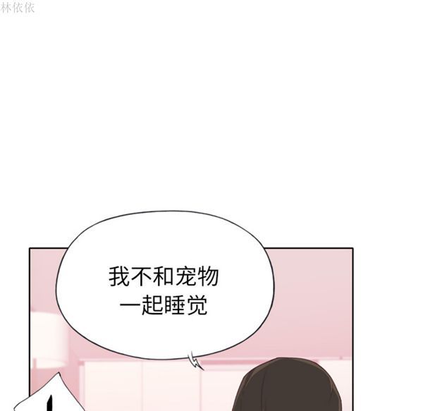 优质女孩(优质女人) 第19话 第81页