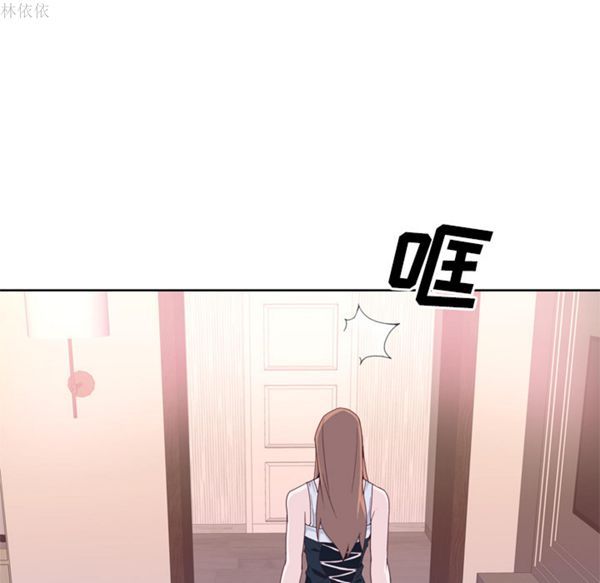 优质女孩(优质女人) 第19话 第83页