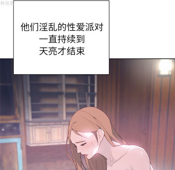优质女孩(优质女人) 第19话 第68页