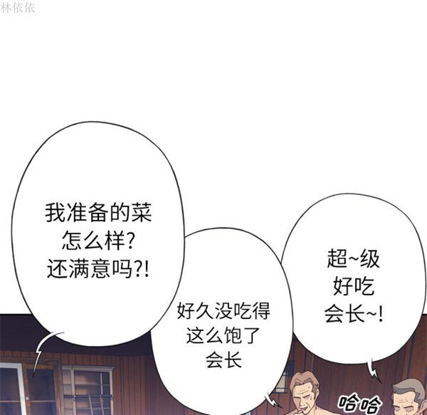 优质女孩(优质女人) 第19话 第70页