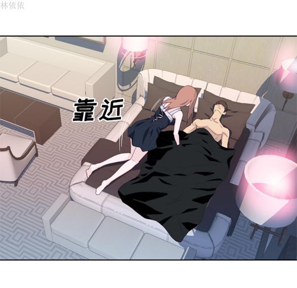 优质女孩(优质女人) 第19话 第74页