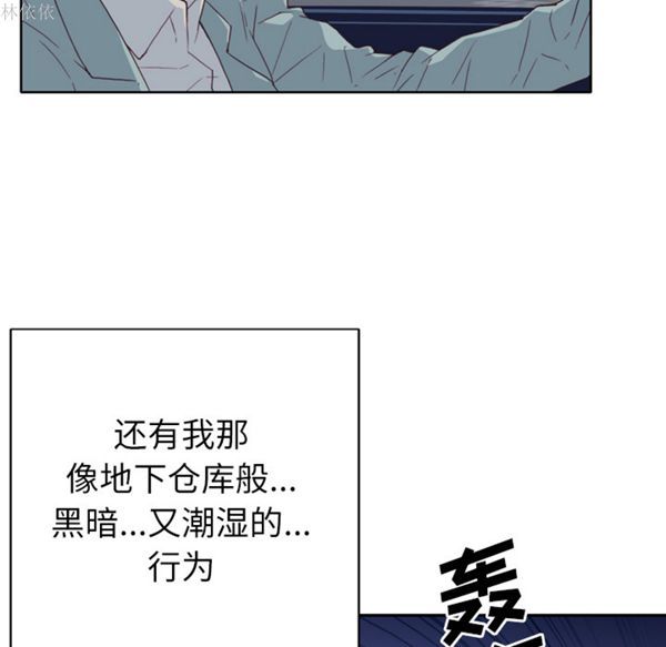 优质女孩(优质女人) 第19话 第88页