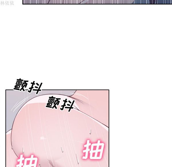 优质女孩(优质女人) 第19话 第91页