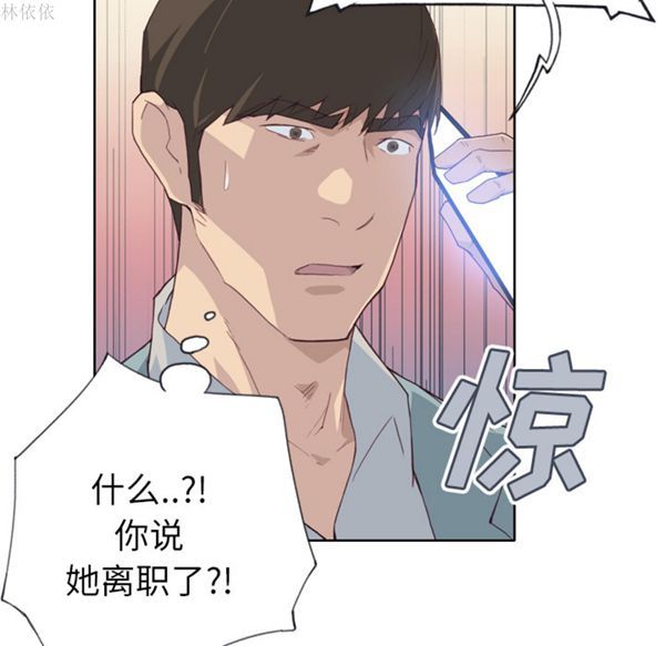 优质女孩(优质女人) 第19话 第103页