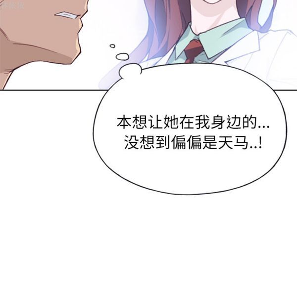 优质女孩(优质女人) 第19话 第105页